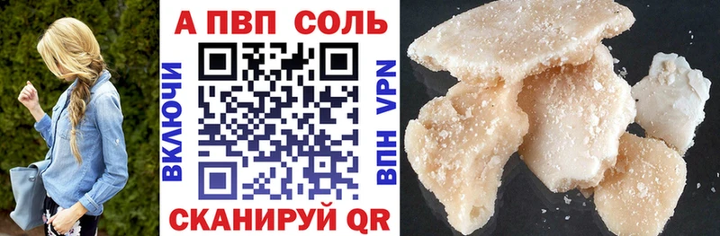 А ПВП кристаллы  где купить наркоту  Холмск 