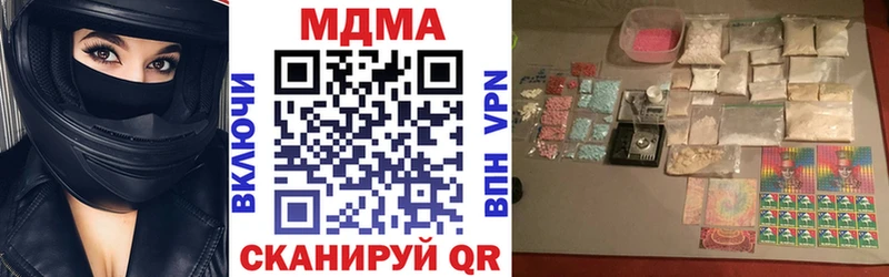 МДМА кристаллы Холмск