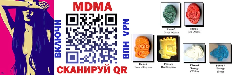 где купить наркотик  Холмск  МДМА crystal 