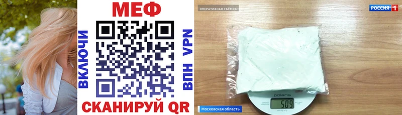 МЕФ 4 MMC  kraken ONION  Холмск 