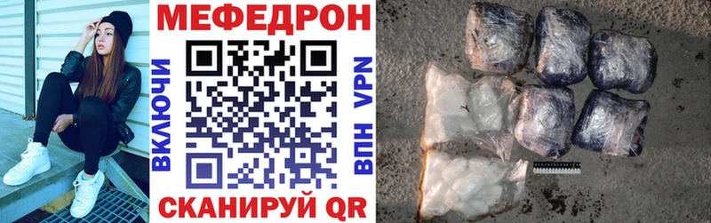 Меф мука Холмск