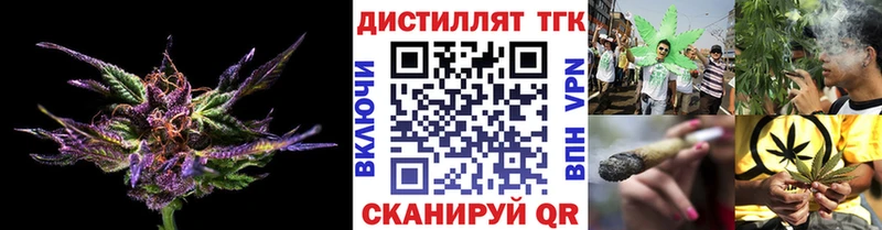 МЕГА ТОР  Холмск  Дистиллят ТГК THC oil 